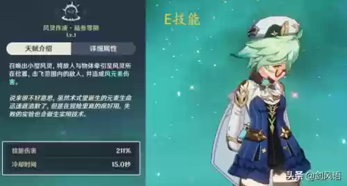 砂糖搭配四星阵容(砂糖平民队伍搭配)插图3
