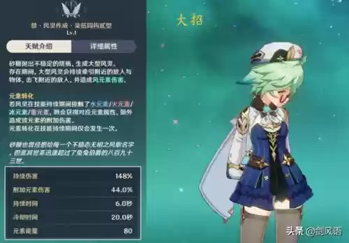砂糖搭配四星阵容(砂糖平民队伍搭配)插图5