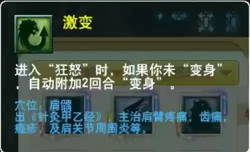 萌将风云风火阵容搭配(萌将轰轰轰最强阵容)插图97