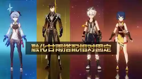 甘雨阵容搭配纯冰伤(甘雨的两大主流阵容)插图5