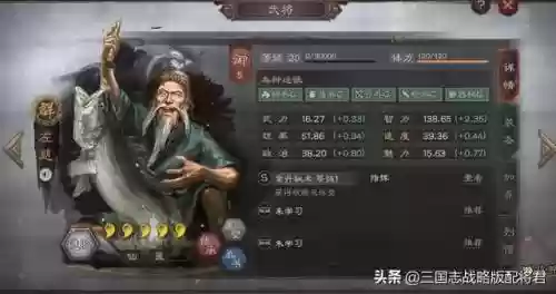 三势阵容搭配图表大全(三势吕布最强阵容排行)插图3