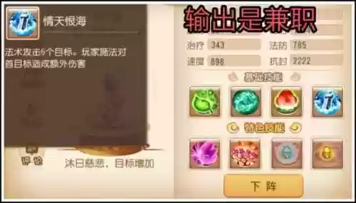 百花羞阵容搭配(阴阳师百闻牌最佳阵容)插图8