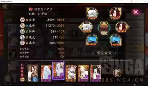 冲浪队阵容搭配表格图(流浪者阵容)插图8