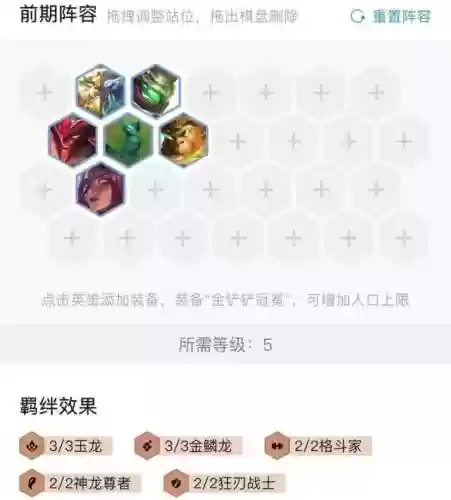 迅哥夺冠阵容搭配图(钢岚后期最强阵容)插图16