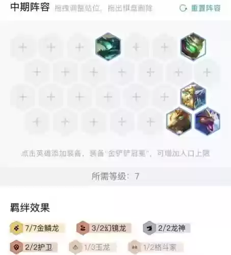 迅哥夺冠阵容搭配图(钢岚后期最强阵容)插图18