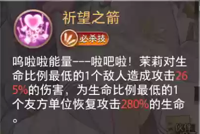 命运神界魔女阵容搭配(命运女神指定阵容)插图7