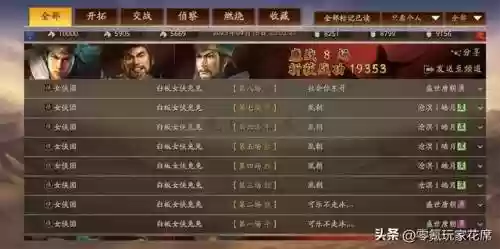 白板麒麟弓阵容共存搭配(麒麟弓最强战法搭配)插图7