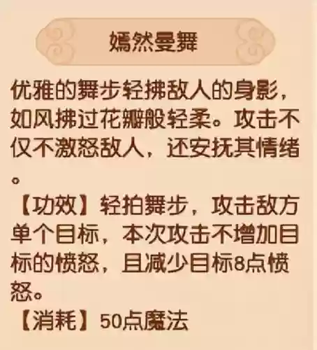 萌将风云风火阵容搭配(萌将轰轰轰最强阵容)插图21