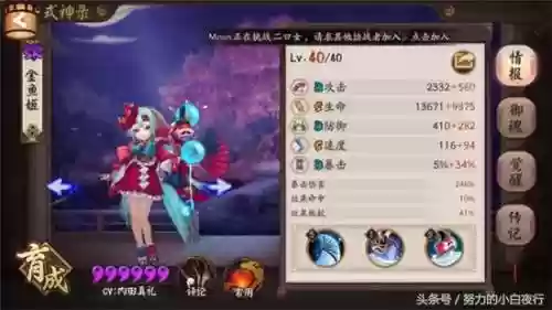 阴阳师非洲阵容搭配(阴阳师万能阵容)插图1
