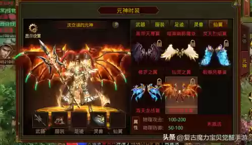 传奇至尊元神搭配阵容(传奇至尊攻略)插图1