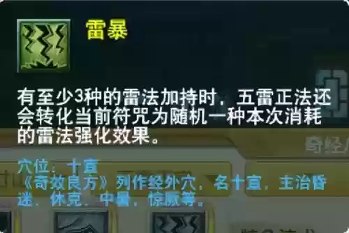 萌将风云风火阵容搭配(萌将轰轰轰最强阵容)插图8