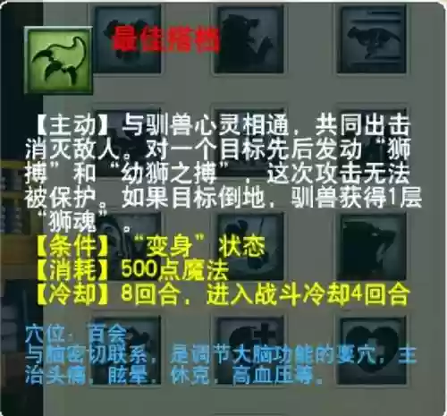 萌将风云风火阵容搭配(萌将轰轰轰最强阵容)插图92