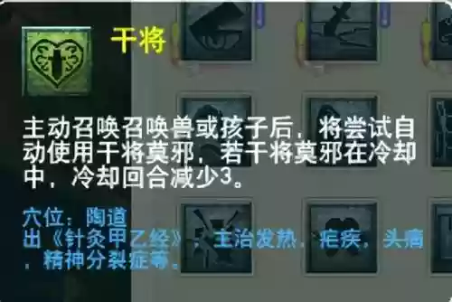 萌将风云风火阵容搭配(萌将轰轰轰最强阵容)插图