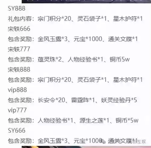 长安幻想刷图阵容搭配(长安幻想下载)插图5