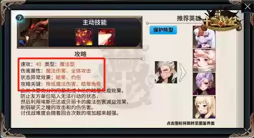 双人玩法屠龙勇士阵容搭配(屠龙勇士)插图1