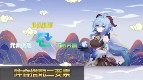 甘雨阵容搭配纯冰伤(甘雨的两大主流阵容)插图1