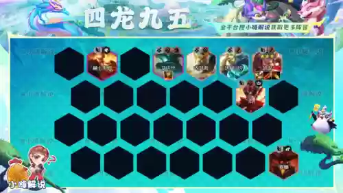 四龙九五前期阵容搭配(云顶之弈九五至尊阵容图)插图10