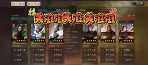 诸葛关羽如何搭配阵容最强(诸葛亮最强搭配)插图8