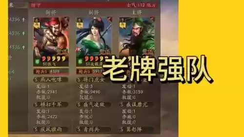 老三英雄阵容怎么搭配(三排什么阵容最好)插图6