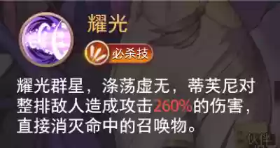 命运神界魔女阵容搭配(命运女神指定阵容)插图4