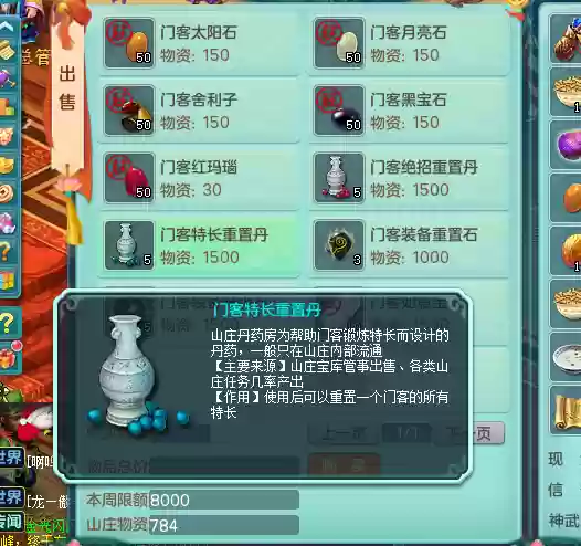 神武山庄阵容搭配攻略(神武五开日常最佳阵容)插图5