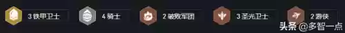 光明鬼刀阵容搭配推荐(邪月一刀流阵容)插图3
