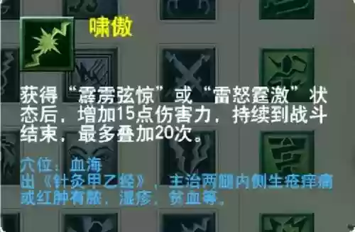 萌将风云风火阵容搭配(萌将轰轰轰最强阵容)插图41