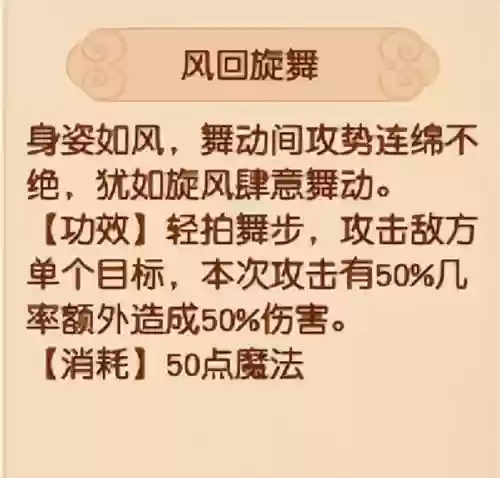 萌将风云风火阵容搭配(萌将轰轰轰最强阵容)插图22