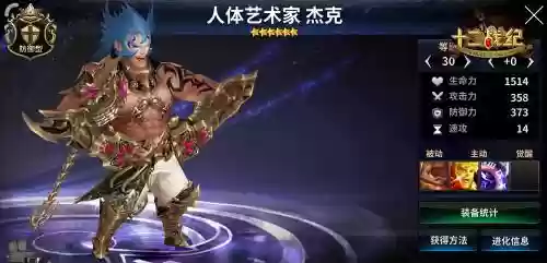 双人玩法屠龙勇士阵容搭配(屠龙勇士)插图4