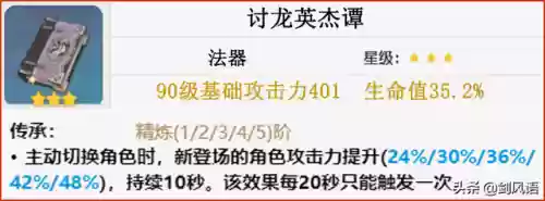 砂糖搭配四星阵容(砂糖平民队伍搭配)插图9