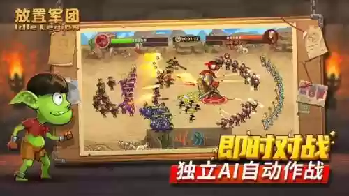 放置军团攻略新手阵容搭配(放置军团18个通用礼包码)插图1