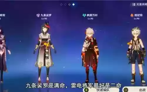 深渊阵容组合搭配图表最新(原神平民深渊阵容两队)插图5