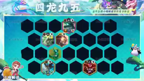 四龙九五前期阵容搭配(云顶之弈九五至尊阵容图)插图15