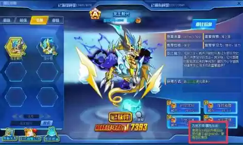 奥拉星阵容怎么搭配(奥拉星当前版本最强阵容)插图22
