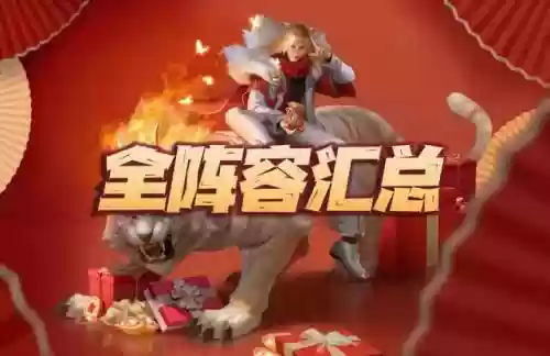 适合联机玩的阵容搭配(可以联机的好玩的游戏)插图1