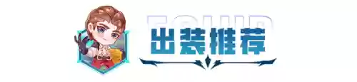 四龙九五前期阵容搭配(云顶之弈九五至尊阵容图)插图16