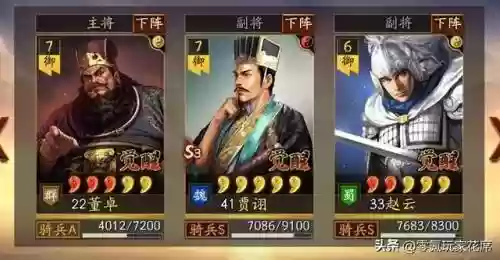 赵云嘲讽战法搭配什么阵容(适合赵云的战法有哪些)插图9