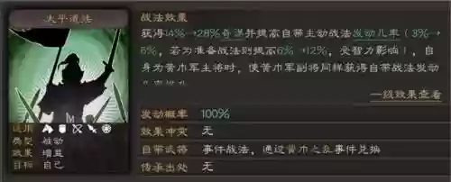 三势阵容搭配图片高清(三国志战略版张辽三势阵)插图4