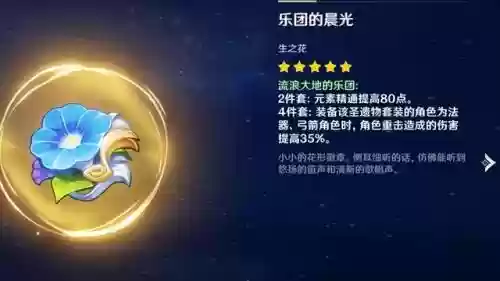 甘雨阵容搭配纯冰伤(甘雨的两大主流阵容)插图9