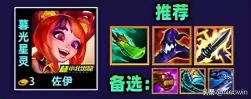 云顶电刀霞阵容搭配(云顶之弈女枪阵容搭配)插图7