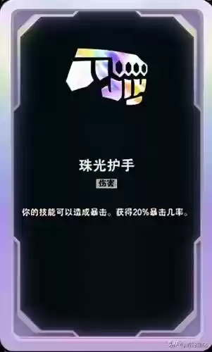 雪人阵容搭配攻略图(云顶之弈阵容搭配图表)插图31