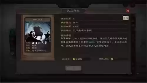 三势阵容搭配图片高清(三国志战略版张辽三势阵)插图2