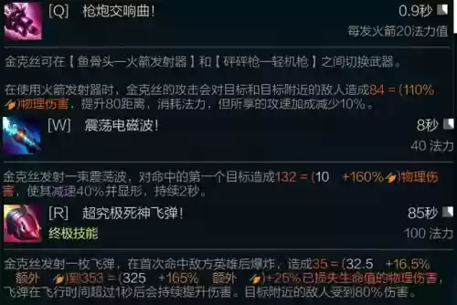 搭配金克斯的阵容(金克丝主c的阵容)插图10