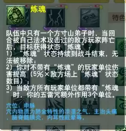 萌将风云风火阵容搭配(萌将轰轰轰最强阵容)插图7