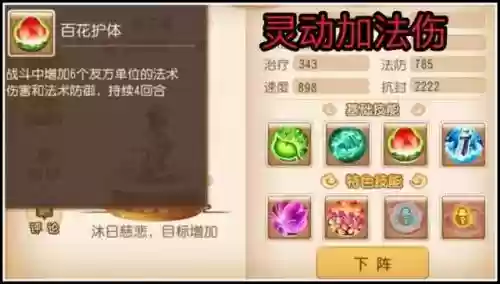 百花羞阵容搭配(阴阳师百闻牌最佳阵容)插图6