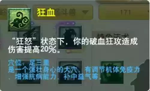 萌将风云风火阵容搭配(萌将轰轰轰最强阵容)插图101