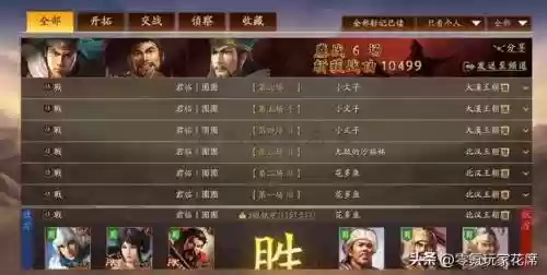 白板麒麟弓阵容共存搭配(麒麟弓最强战法搭配)插图9