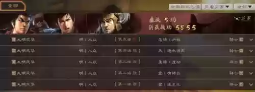 吕布和郭嘉最强阵容搭配(三国志战略版吕布阵容)插图3