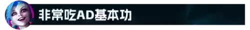 搭配金克斯的阵容(金克丝主c的阵容)插图5