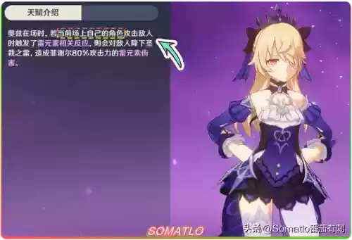 狐狸激化阵容怎么搭配最好(云顶狐狸主C阵容)插图3